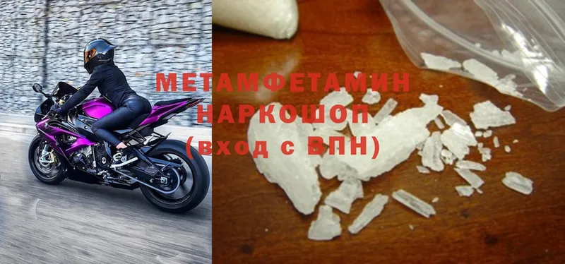 Первитин Methamphetamine  shop формула  Каменка 