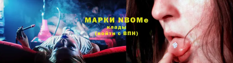 Марки NBOMe 1500мкг  shop клад  Каменка 